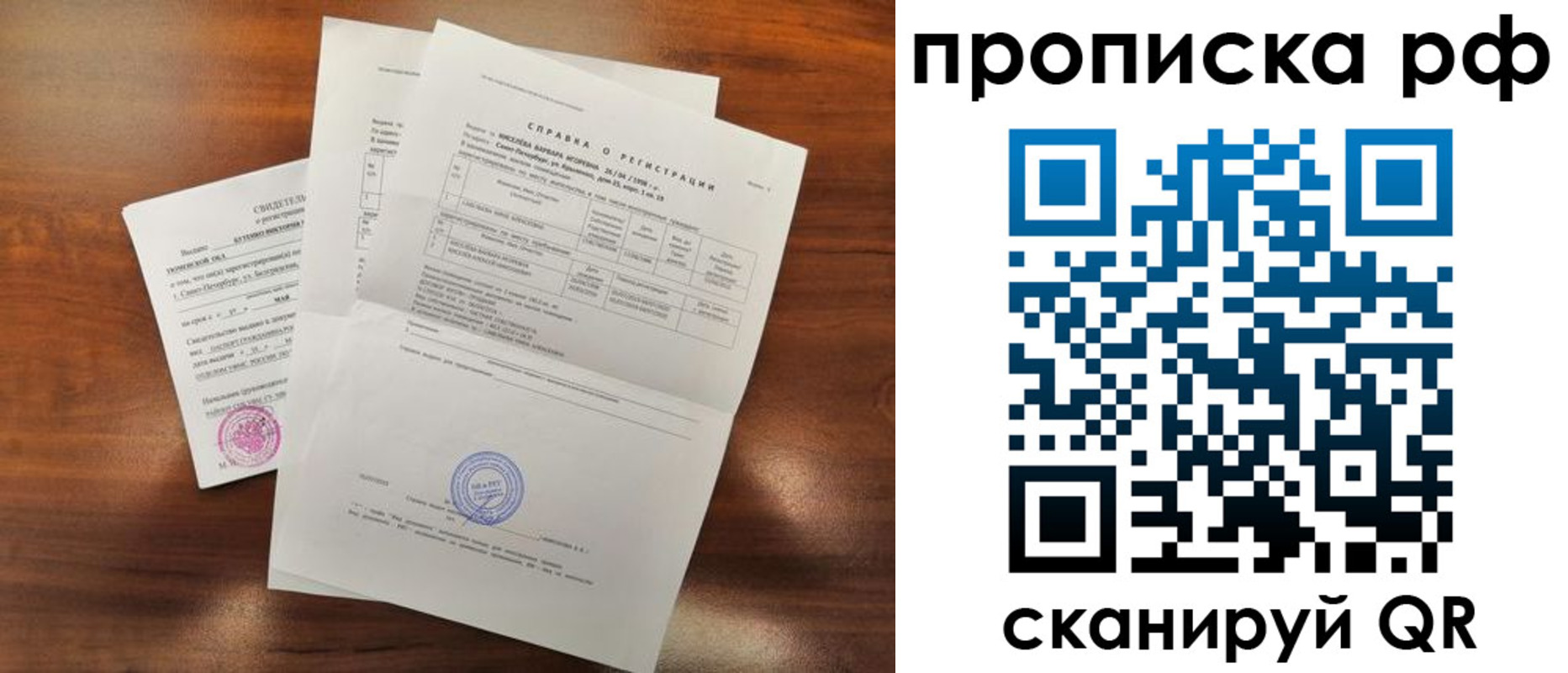 прописка для школы в Коми