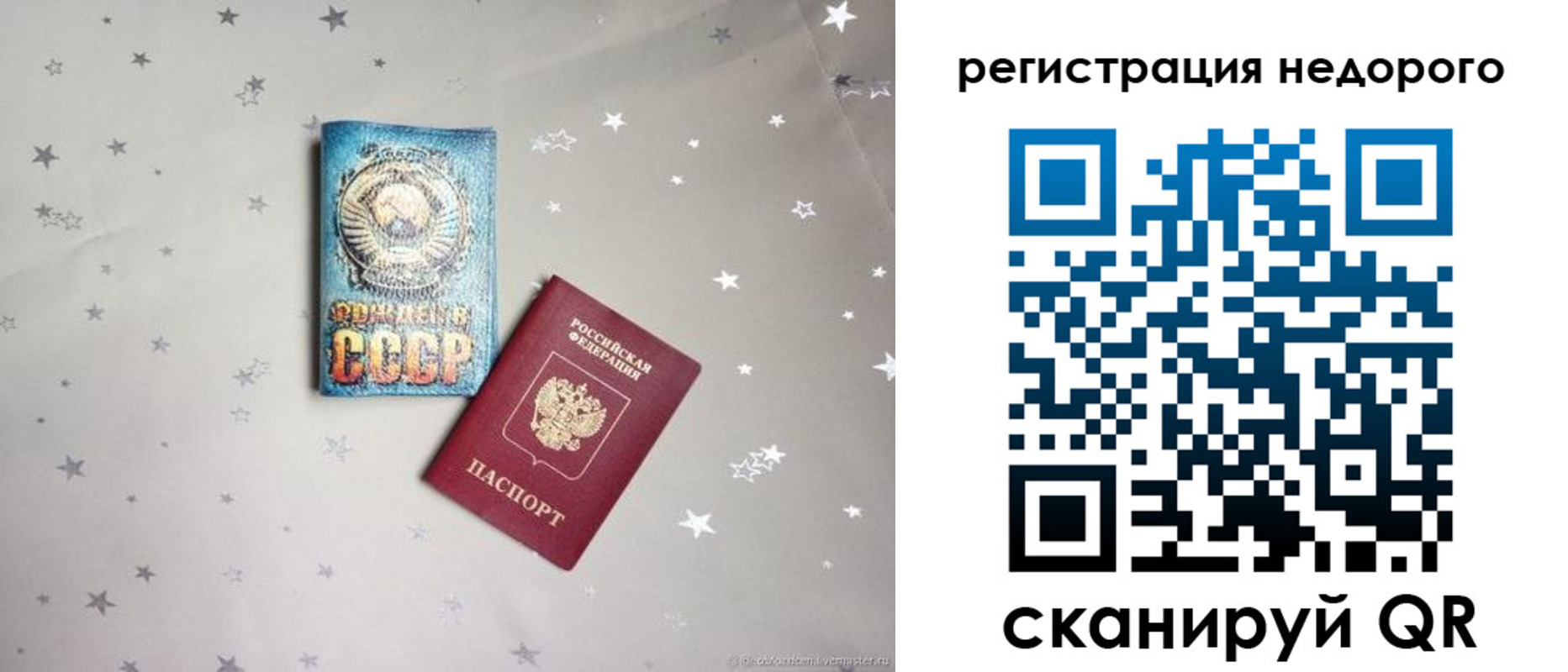 прописка для работы в Коми
