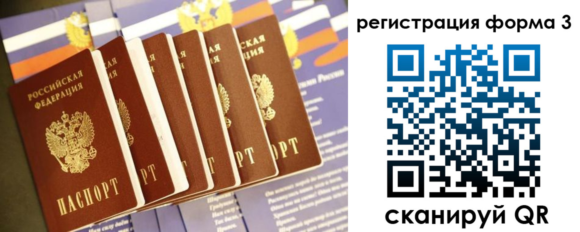 прописка штамп в Коми