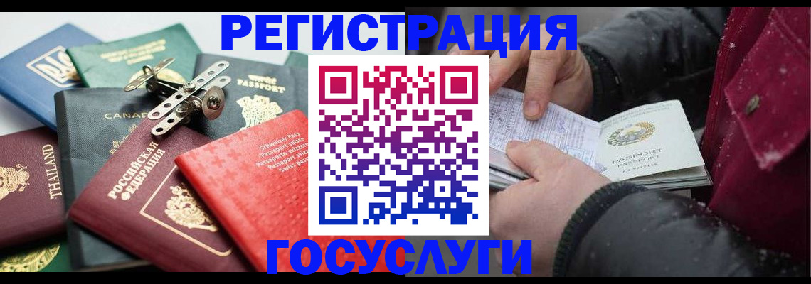 прописка 2025 в Коми