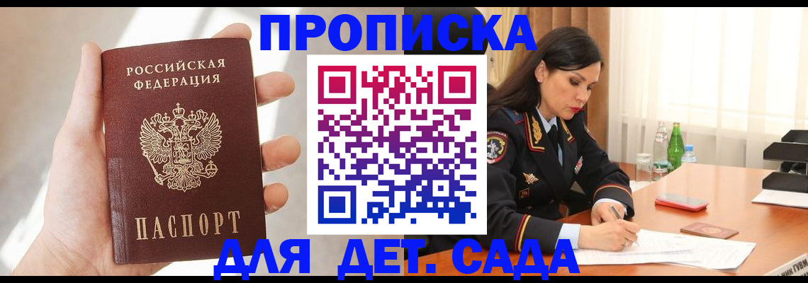 прописка штамп в Коми