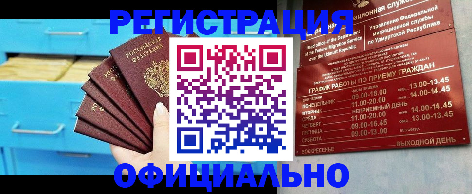 временная регистрация госуслуги в Коми