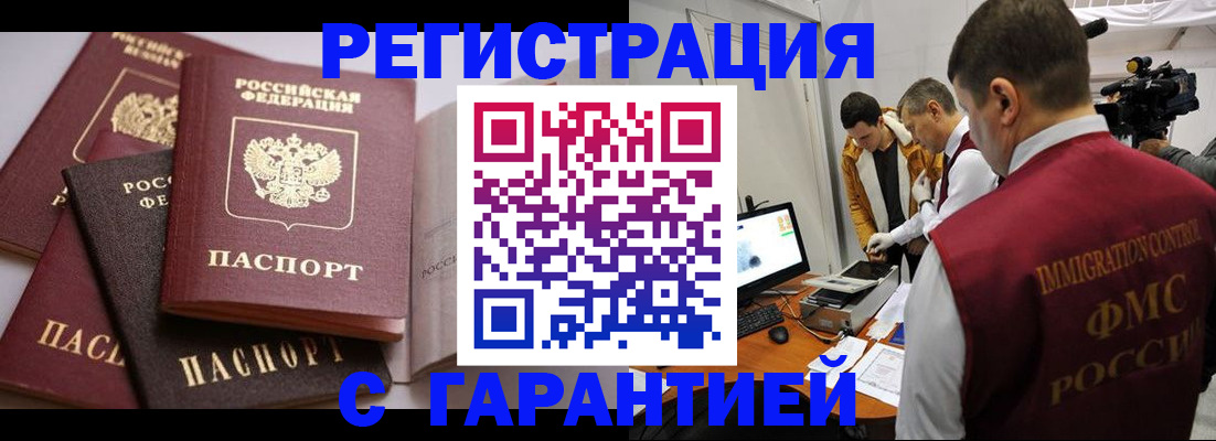 миграционный учет в Коми