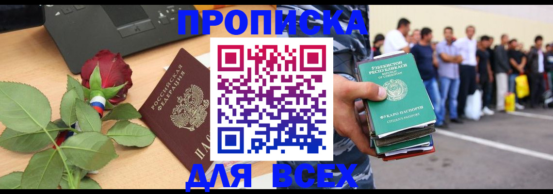 прописка иностранных граждан в Коми