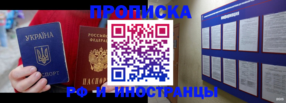 временная регистрация гарантия в Коми