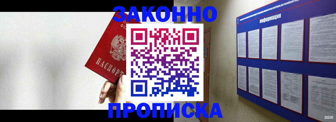 прописка ребенка в Коми
