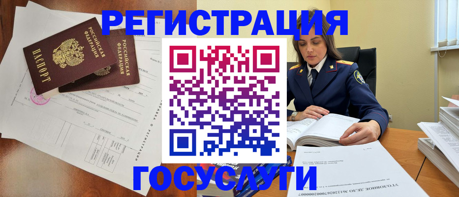 временная регистрация законно в Коми