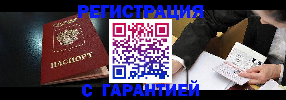 регистрация для дет. сада в Коми