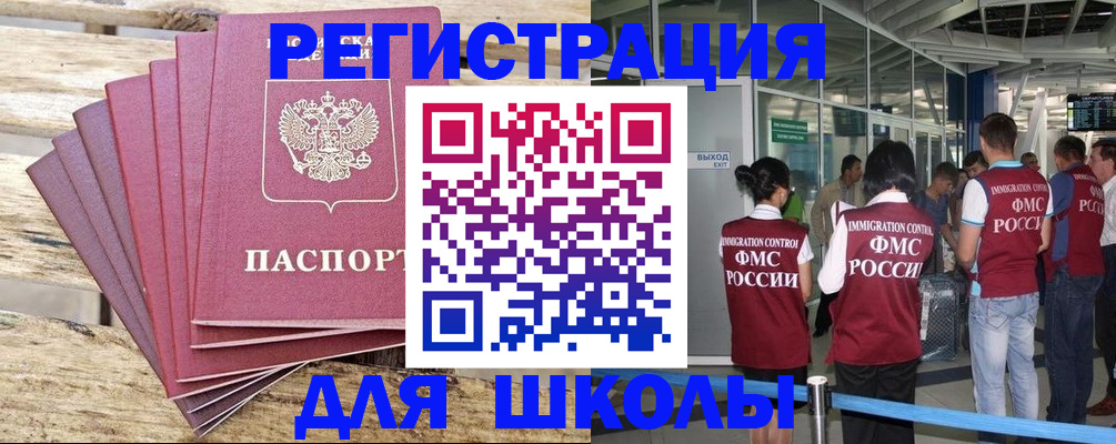 временная регистрация законно в Коми