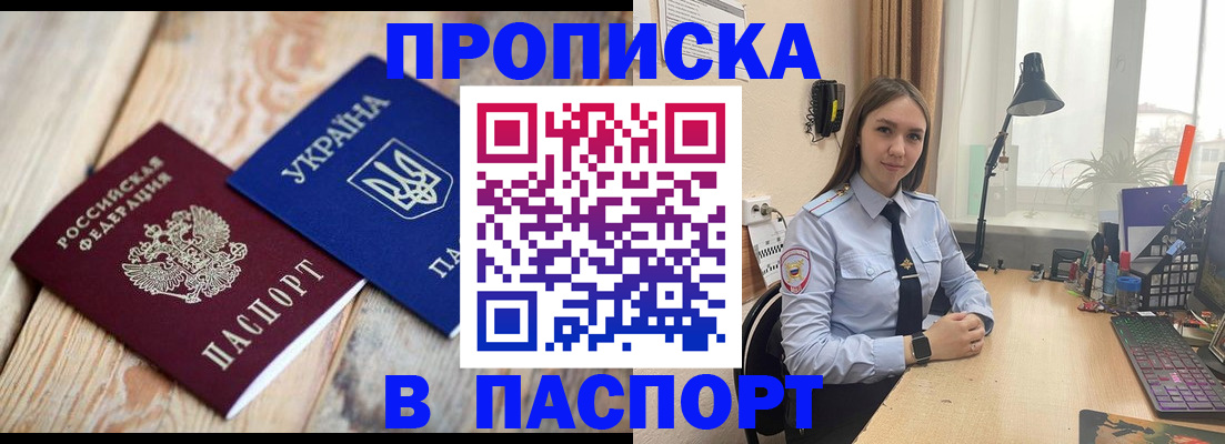 прописка ребенка в Коми