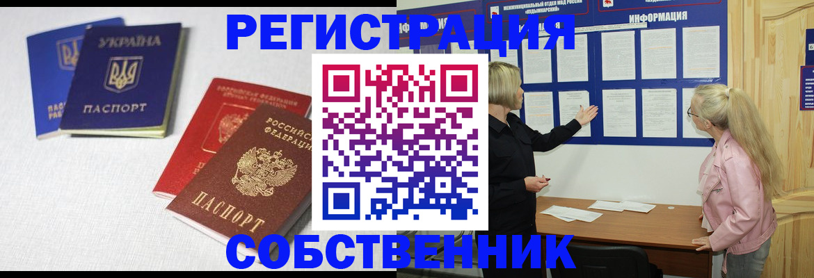временная регистрация в Коми